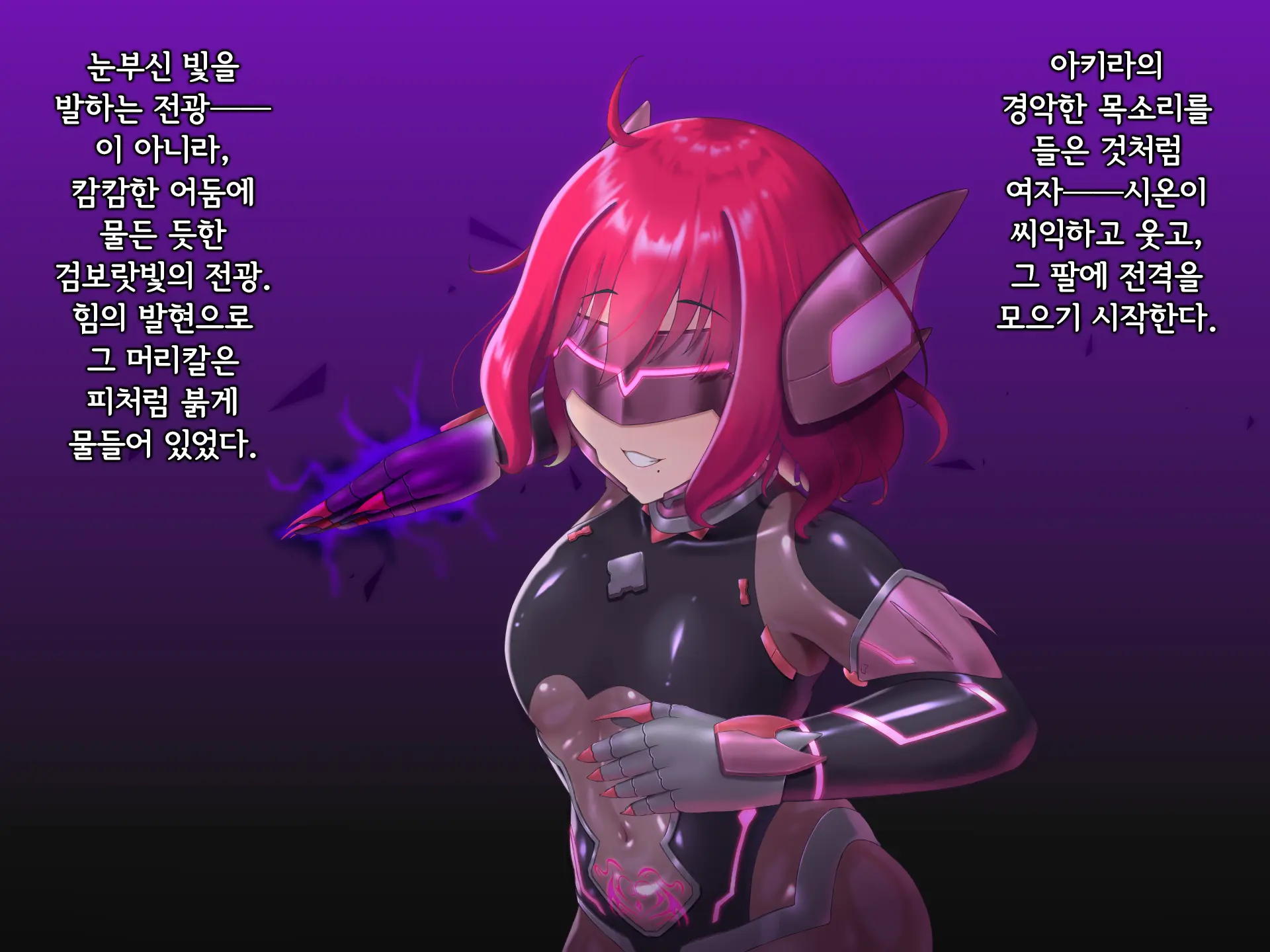 Senyou No Shion -Shinsou Saisei Makyouroku- | 섬요의 시온 -심조최성마교록-